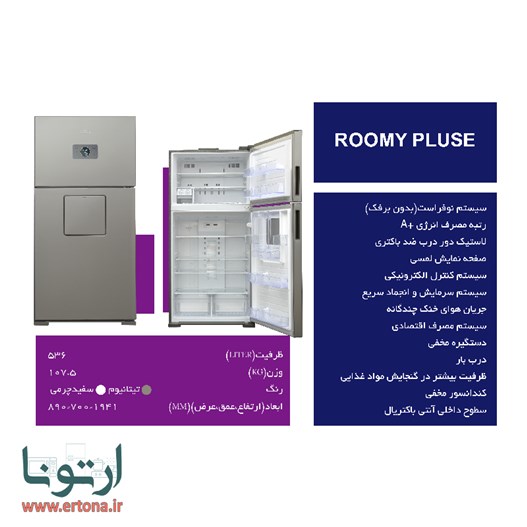 یخچال فریزر (کمبی) الکترواستیل مدل رومی سفید